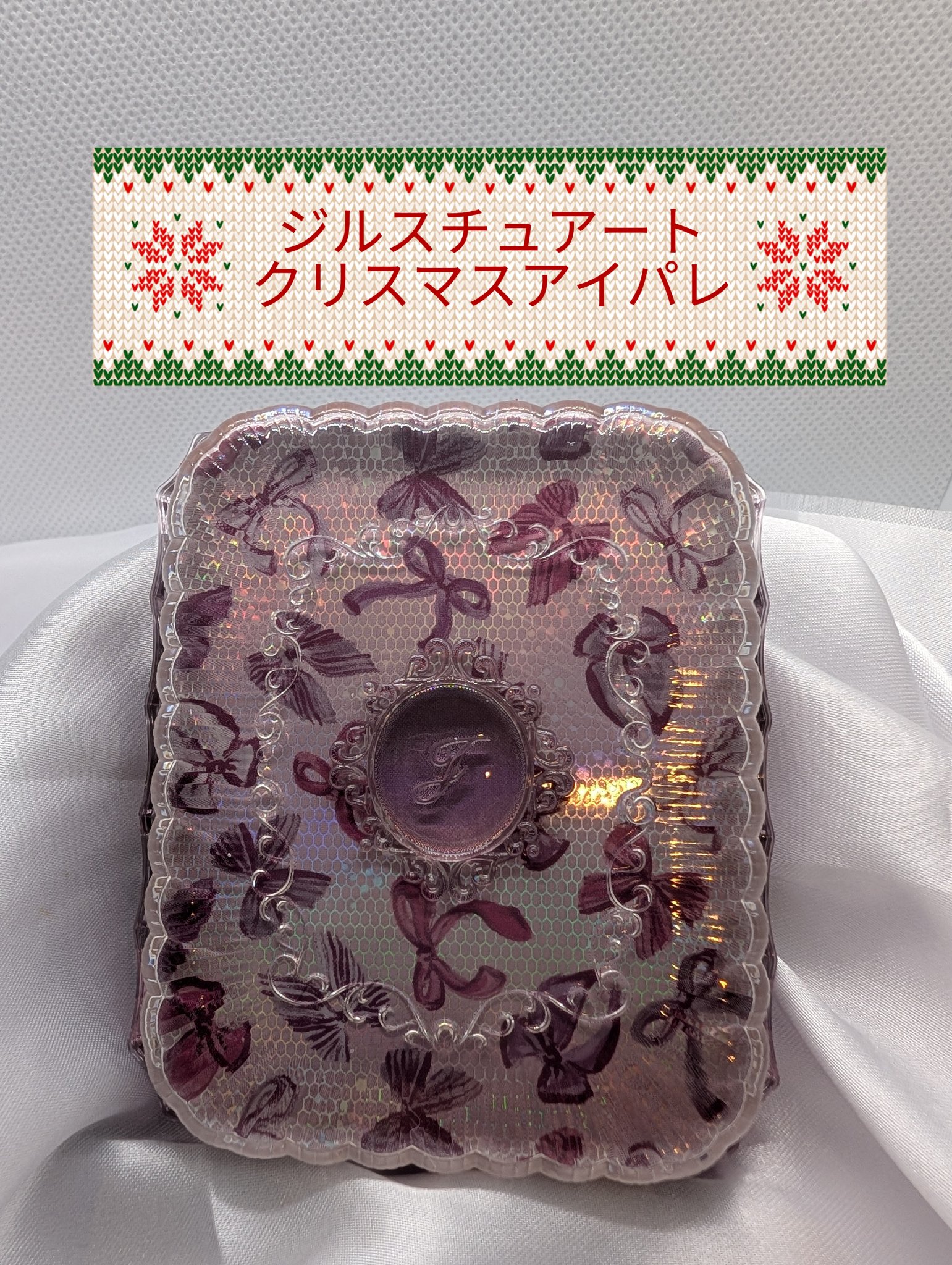 ジルスチュアート　リボンファッションショー コレクション/JILL STUART/メイクアップキットを使ったクチコミ（1枚目）