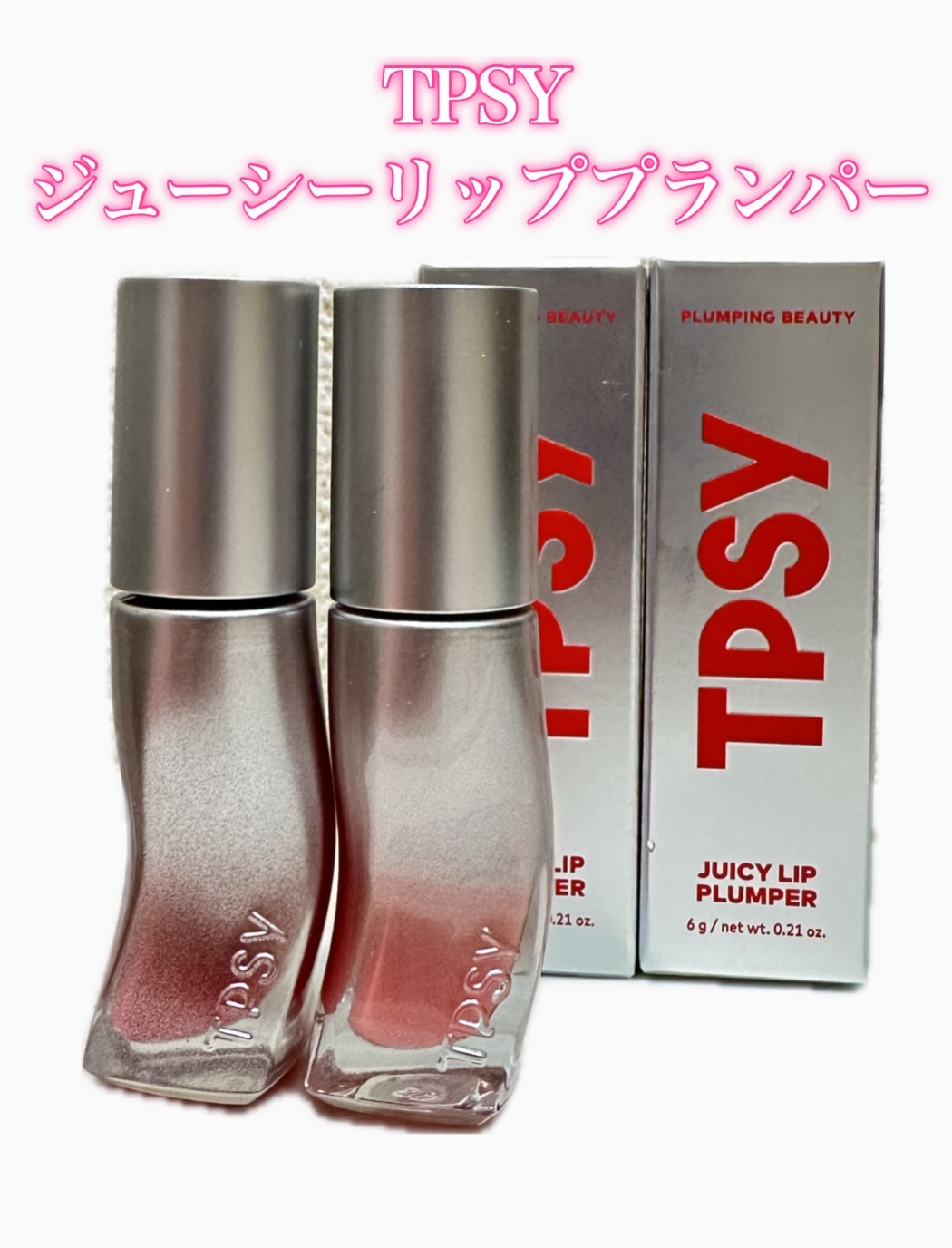 ジューシーリッププランパー6g/TPSY/リッププランパーを使ったクチコミ（1枚目）