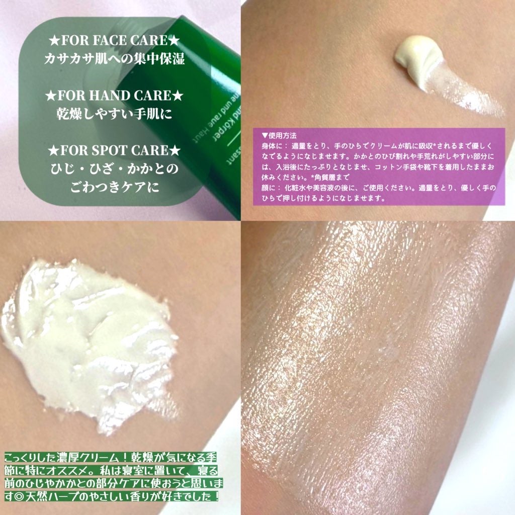 スキンフード /WELEDA/ボディクリームを使ったクチコミ(3枚目)