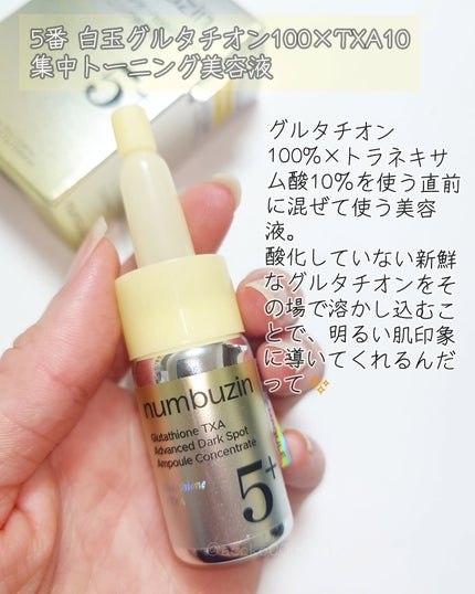 5番 白玉グルタチオンCトーンアップベース SPF50+ PA++++/numbuzin/化粧下地を使ったクチコミ(2枚目)