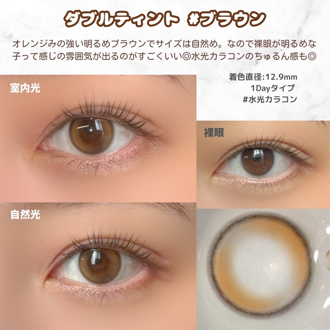 Double Tint 1day/OLENS/カラーコンタクトレンズを使ったクチコミ(2枚目)