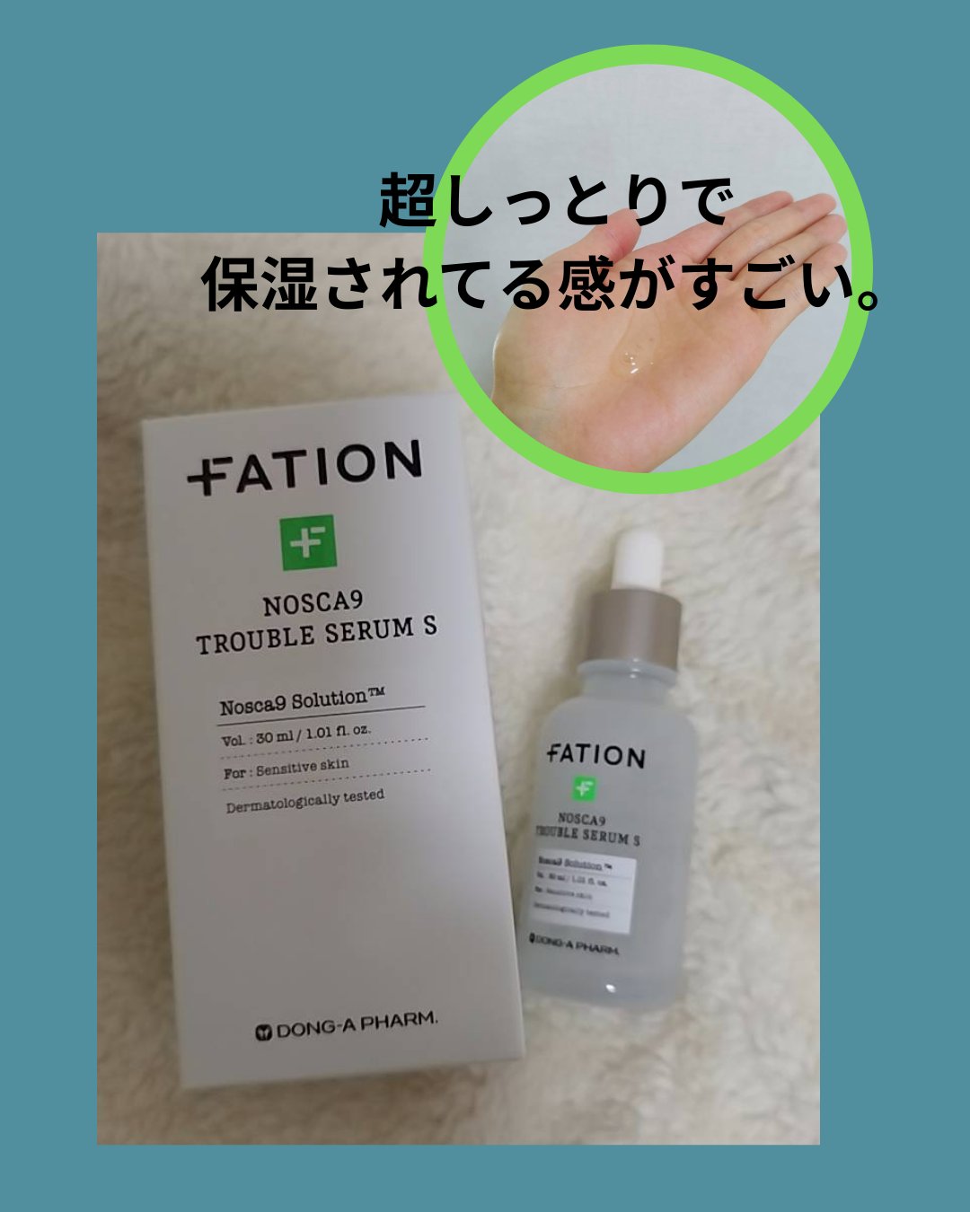 ノスカナイン トラブル セラム/FATION/美容液を使ったクチコミ（2枚目）