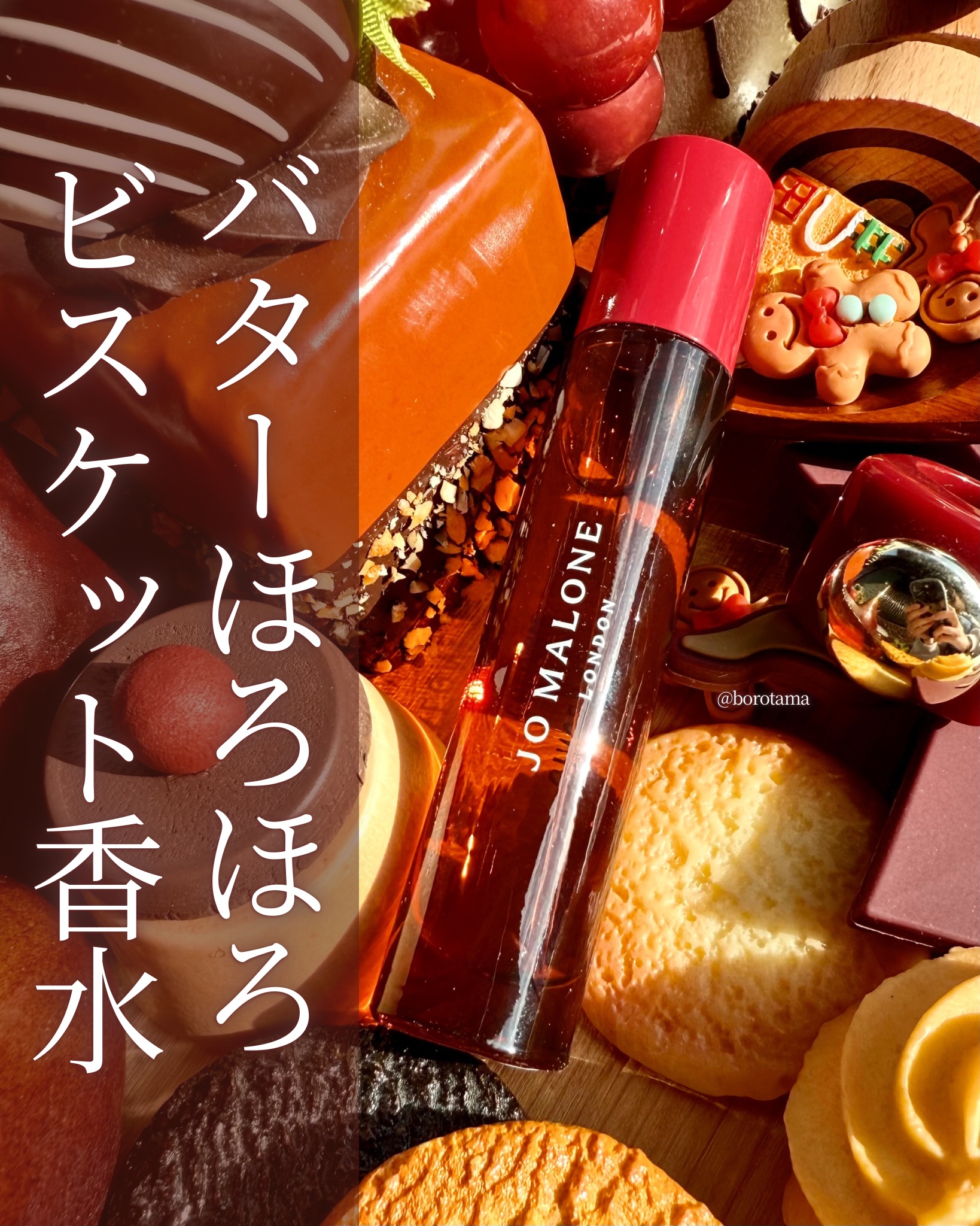 ジンジャー ビスケット コロン/Jo MALONE LONDON/香水(その他)を使ったクチコミ（1枚目）