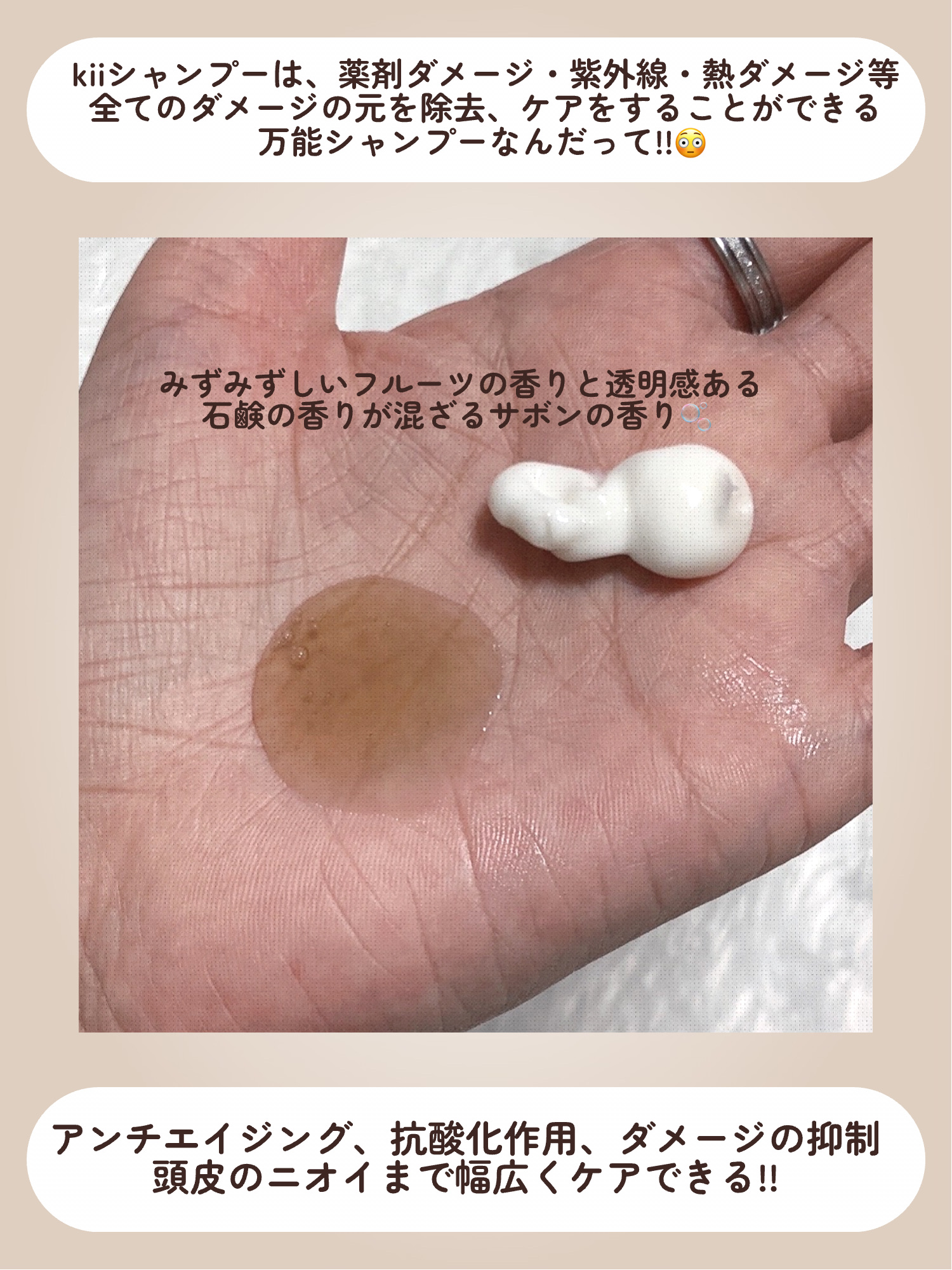 髪質改善kiiシャンプー/トリートメント/kii/サロンシャンプーを使ったクチコミ（3枚目）