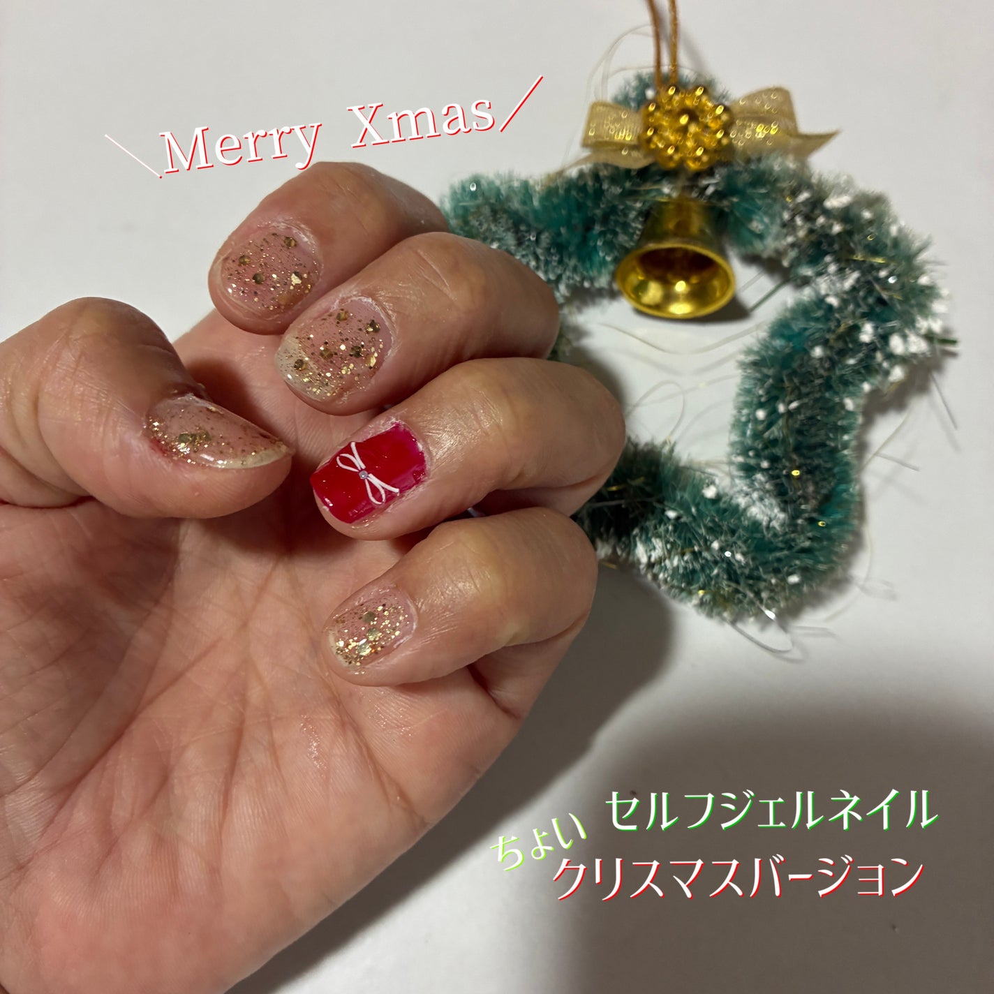 ジェルネイル(ライト対応)/セリア/ジェルネイルを使ったクチコミ(1枚目)