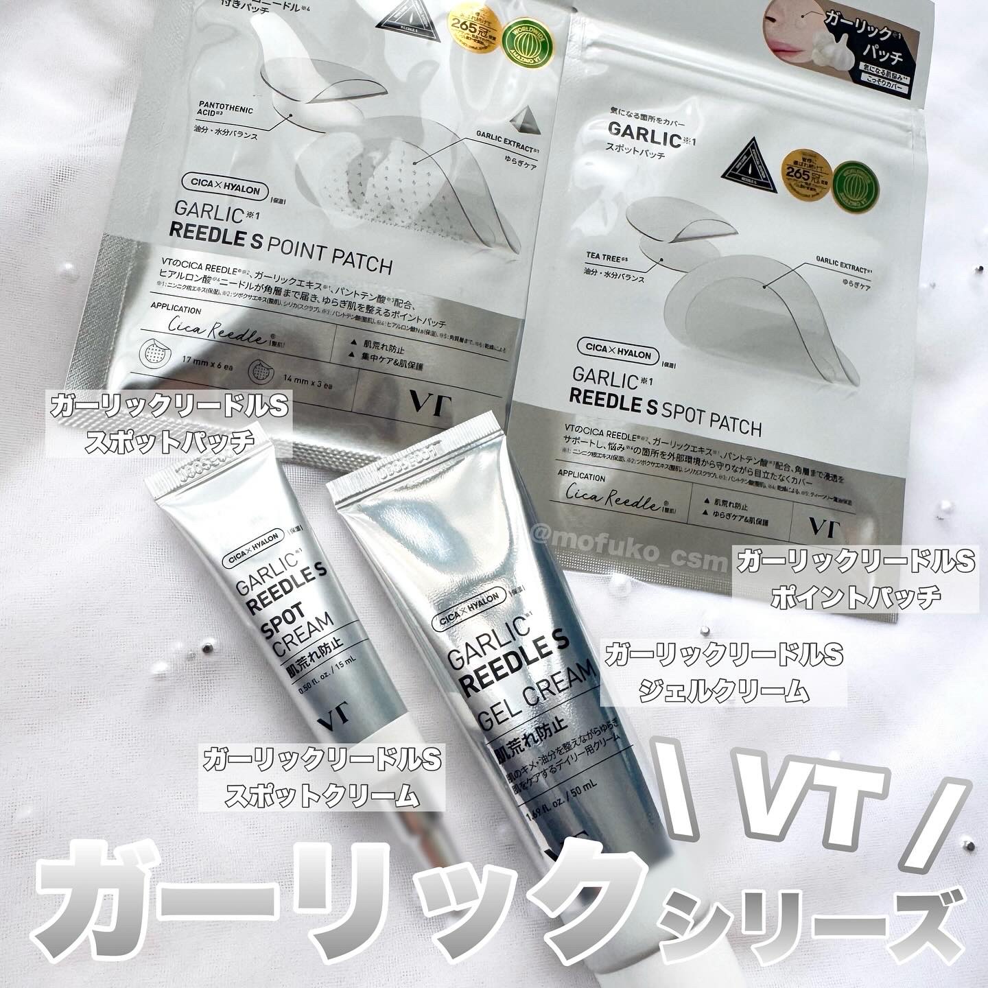 ガーリックリードルショット ジェルクリーム/VT/フェイスクリームを使ったクチコミ（1枚目）