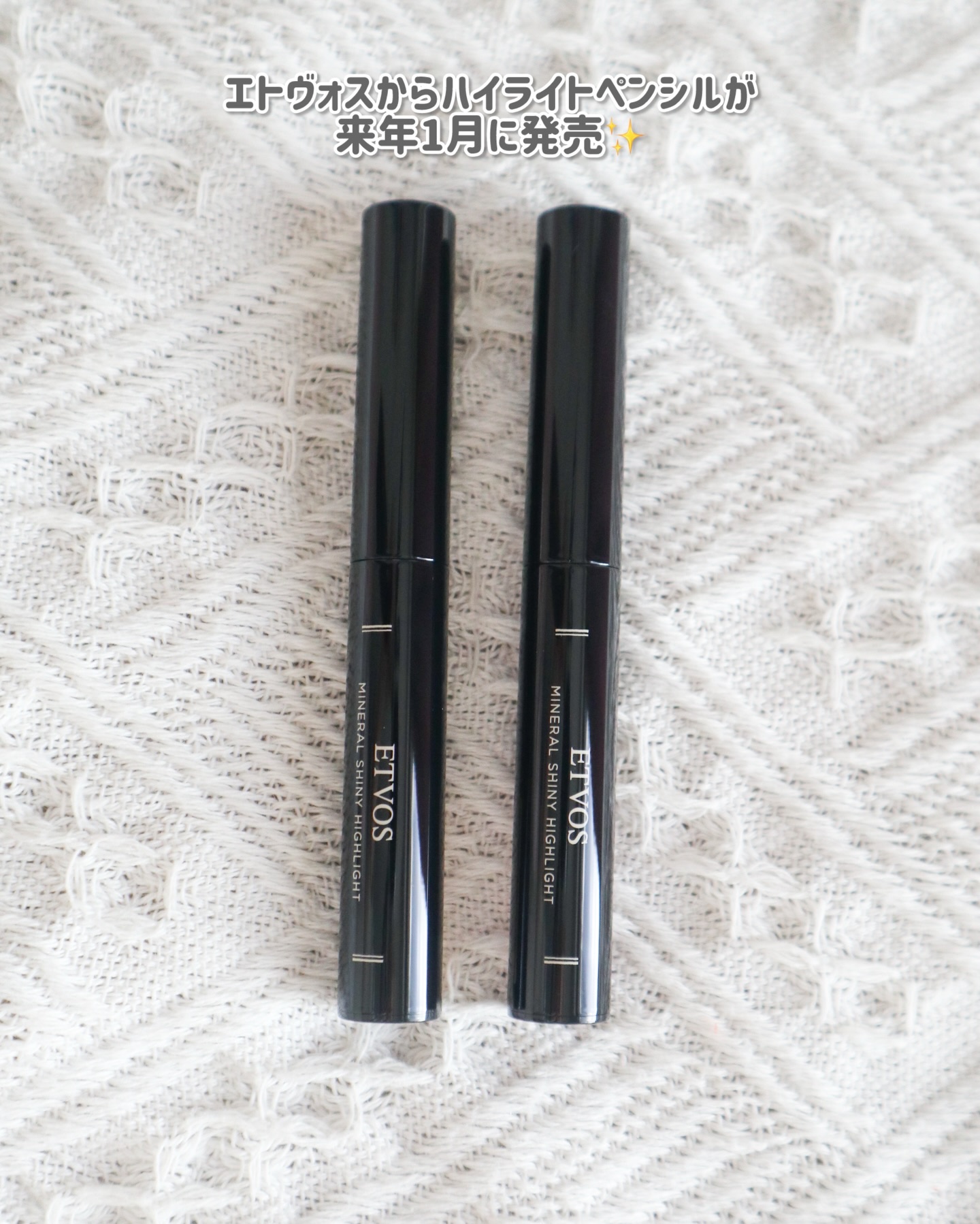 ミネラルシャイニーハイライト/エトヴォス/スティックハイライトを使ったクチコミ（2枚目）