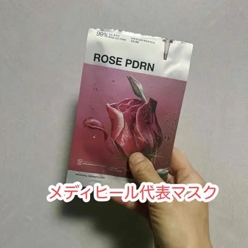 ローゼPDRNエッセンシャルマスクヘルシーグロウ/MEDIHEAL/シートマスク・パックを使ったクチコミ（2枚目）