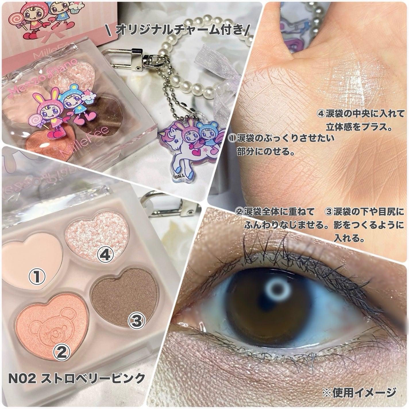 ぷくぷく涙袋パレット/MilleFée/アイシャドウパレットを使ったクチコミ(2枚目)