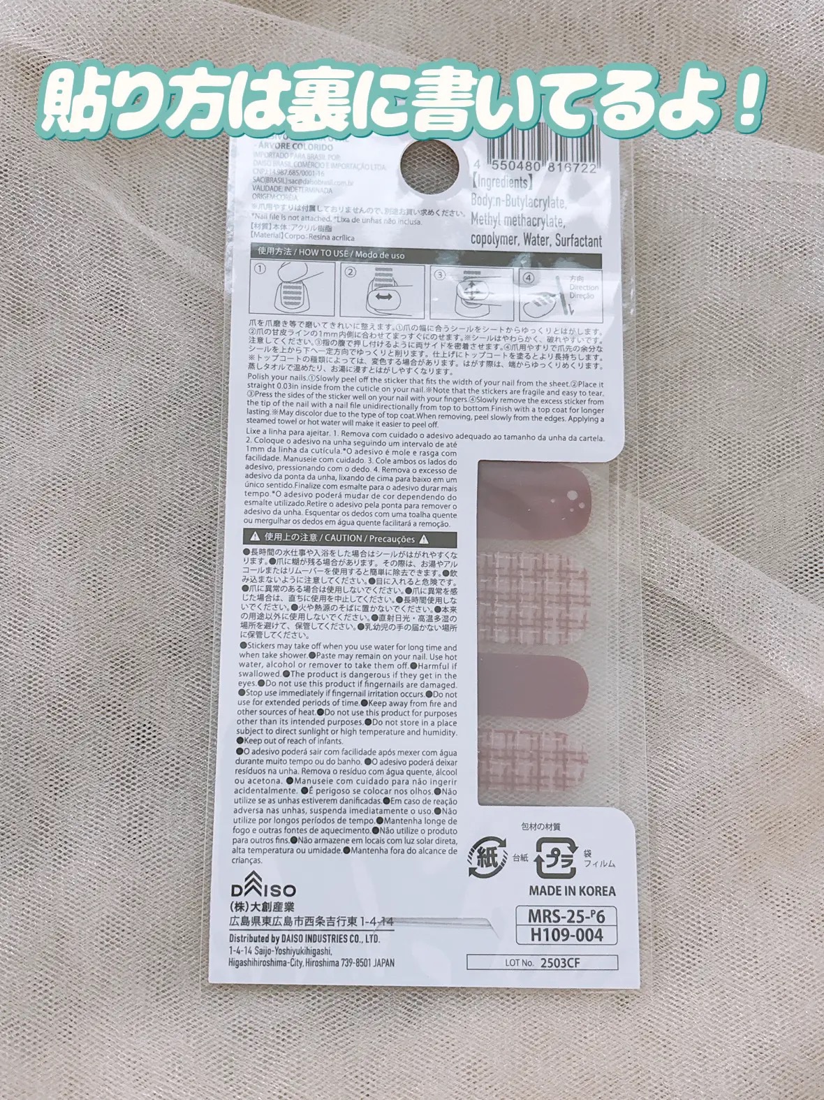 オーバルネイルシール/DAISO/ネイルシールを使ったクチコミ（3枚目）