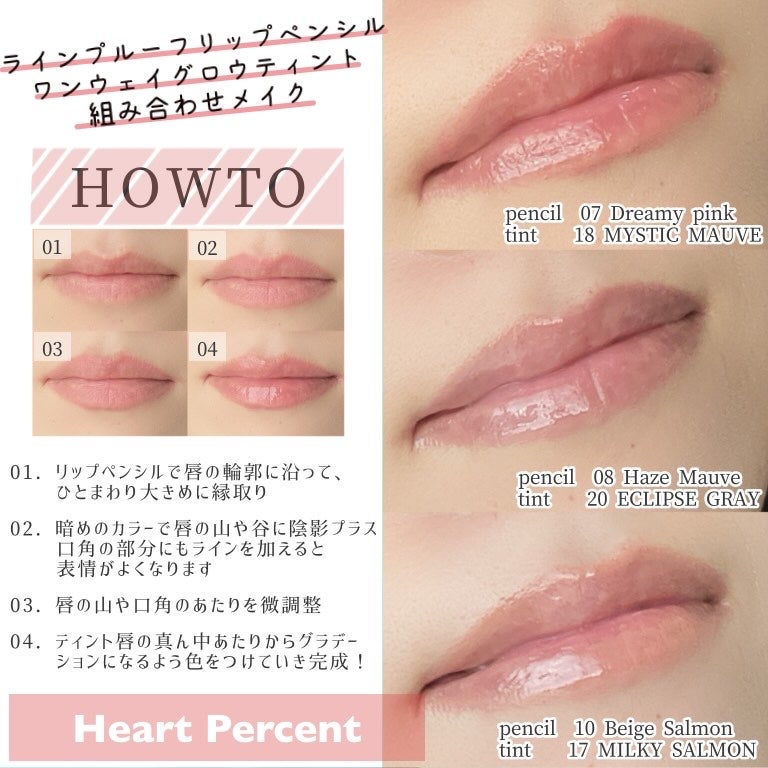 ドットオンムードワンウェイグロイティント/Heart Percent/リップティントを使ったクチコミ(4枚目)