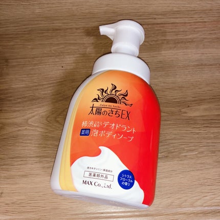 太陽のさちEX デオドラント泡ボディソープ /マックス/ボディソープを使ったクチコミ(1枚目)