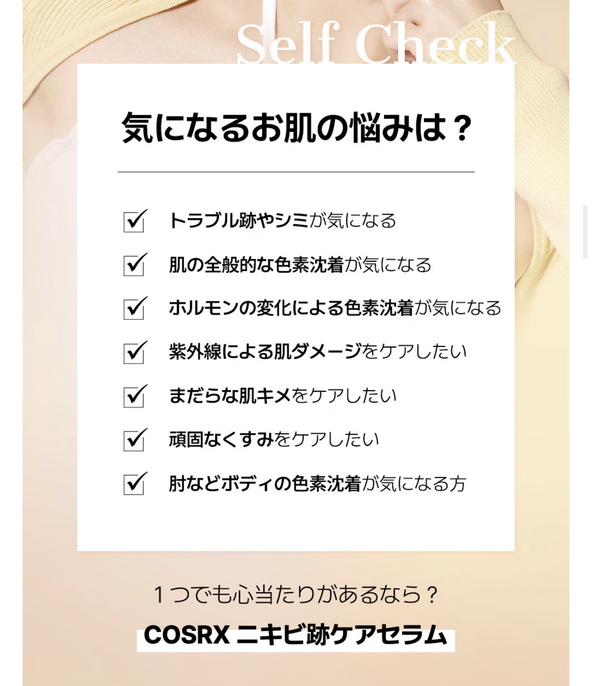 RXザ・アルファアルブチン2 ニキビ跡ケアセラム/COSRX/美容液を使ったクチコミ（3枚目）