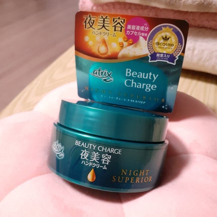 ビューティーチャージ ナイトスペリア/アトリックス/ハンドクリームを使ったクチコミ(5枚目)