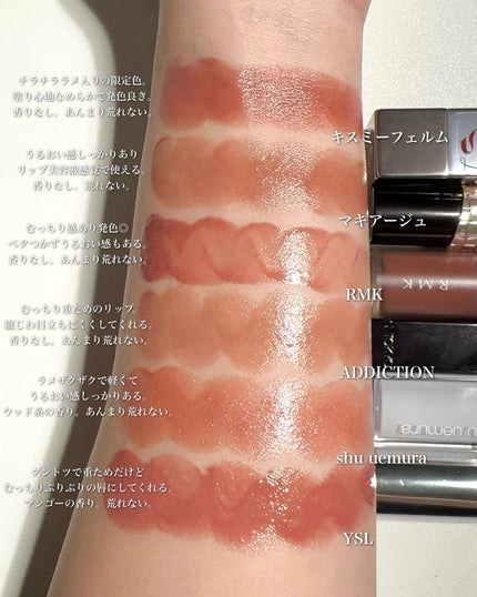 YSL ラブシャイン キャンディグレーズ/YVES SAINT LAURENT BEAUTE/口紅を使ったクチコミ(9枚目)