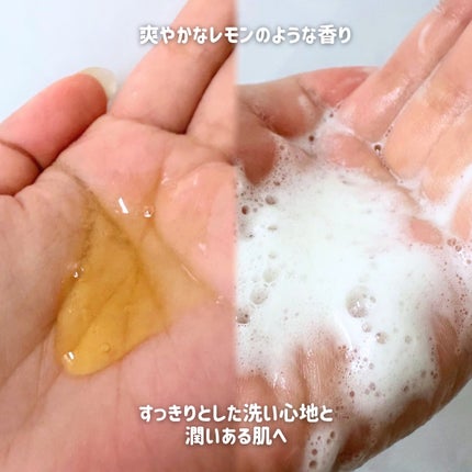 リフレッシングボディソープ(レモン&ベルガモットの香り)/Vitaming/ボディソープを使ったクチコミ(2枚目)