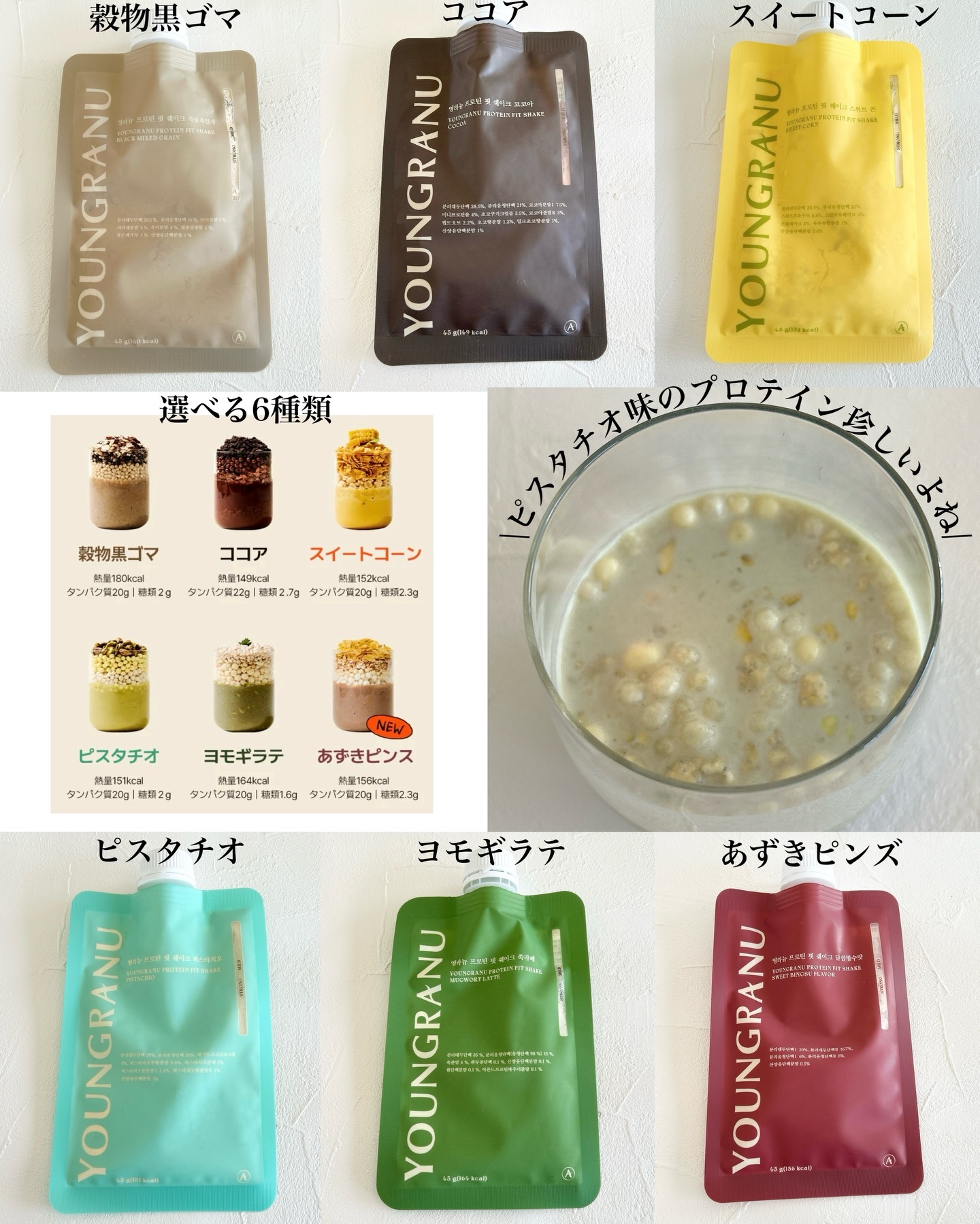 ヨンラニュープロテインフィットシェイク/ESTHER FORMULA/その他食品を使ったクチコミ（2枚目）