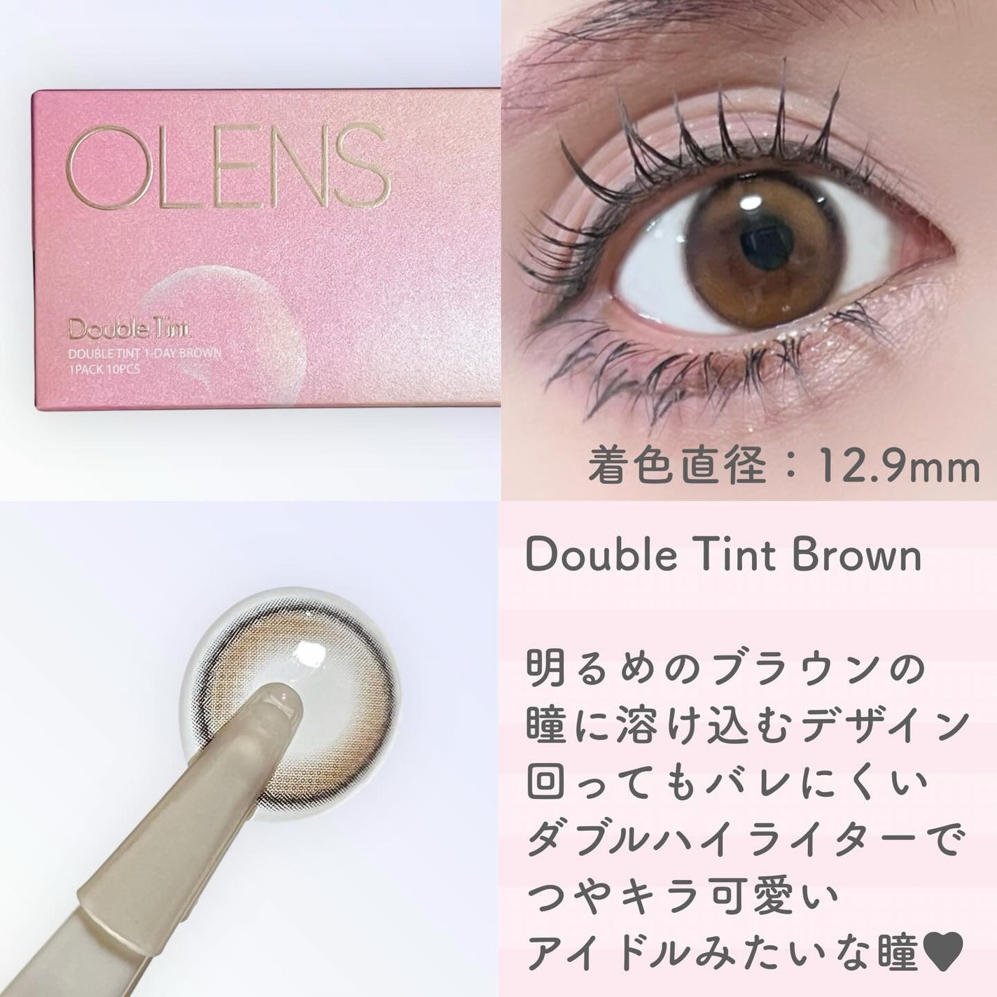 Double Tint 1day/OLENS/カラーコンタクトレンズを使ったクチコミ(6枚目)