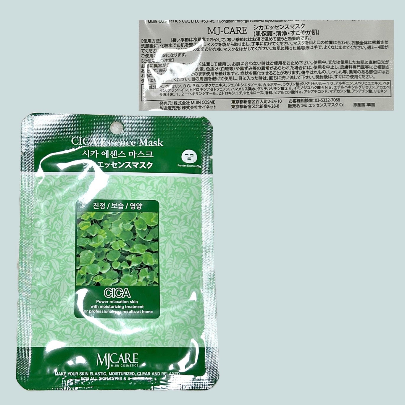 MJ-Care エッセンスマスク/MJ-Care/シートマスク・パックを使ったクチコミ(1枚目)
