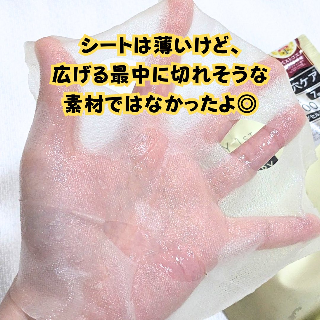 ダーマレーザースーパーVC100マスク/クオリティファースト/シートマスク・パックを使ったクチコミ（3枚目）