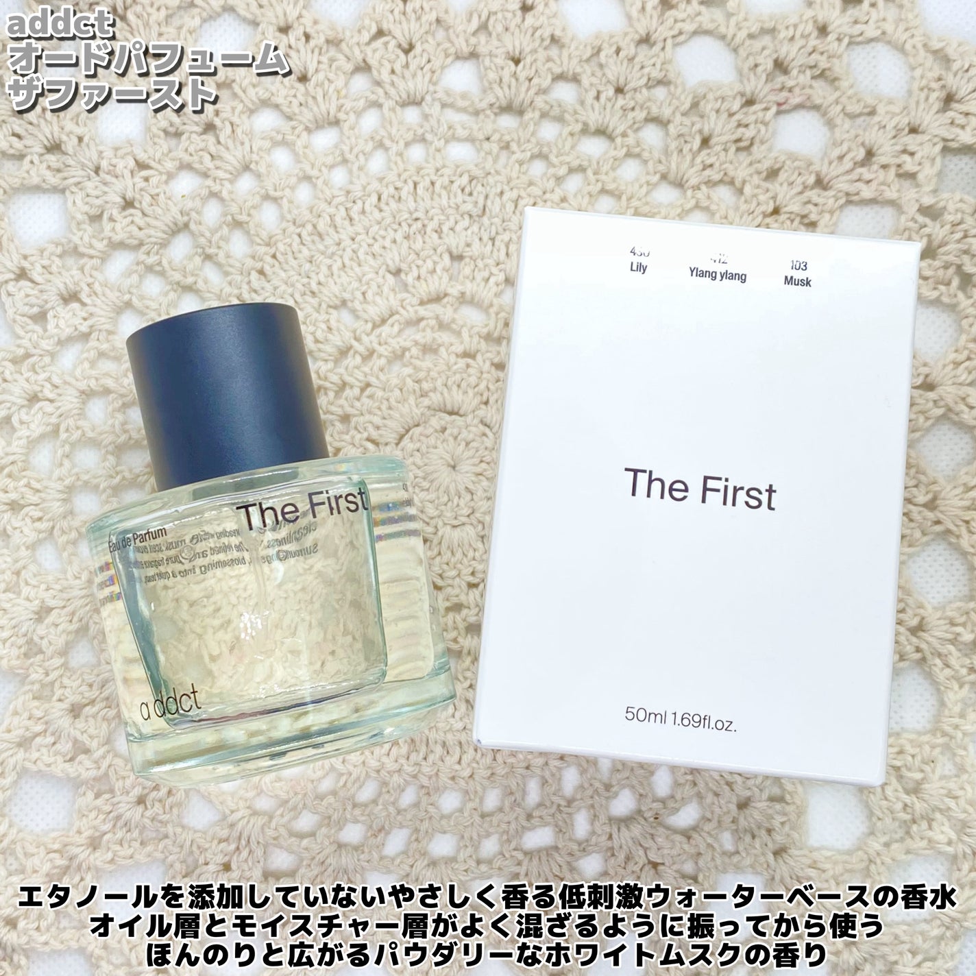 オードパフューム ザ・ファースト/Addct/香水(レディース)を使ったクチコミ(2枚目)