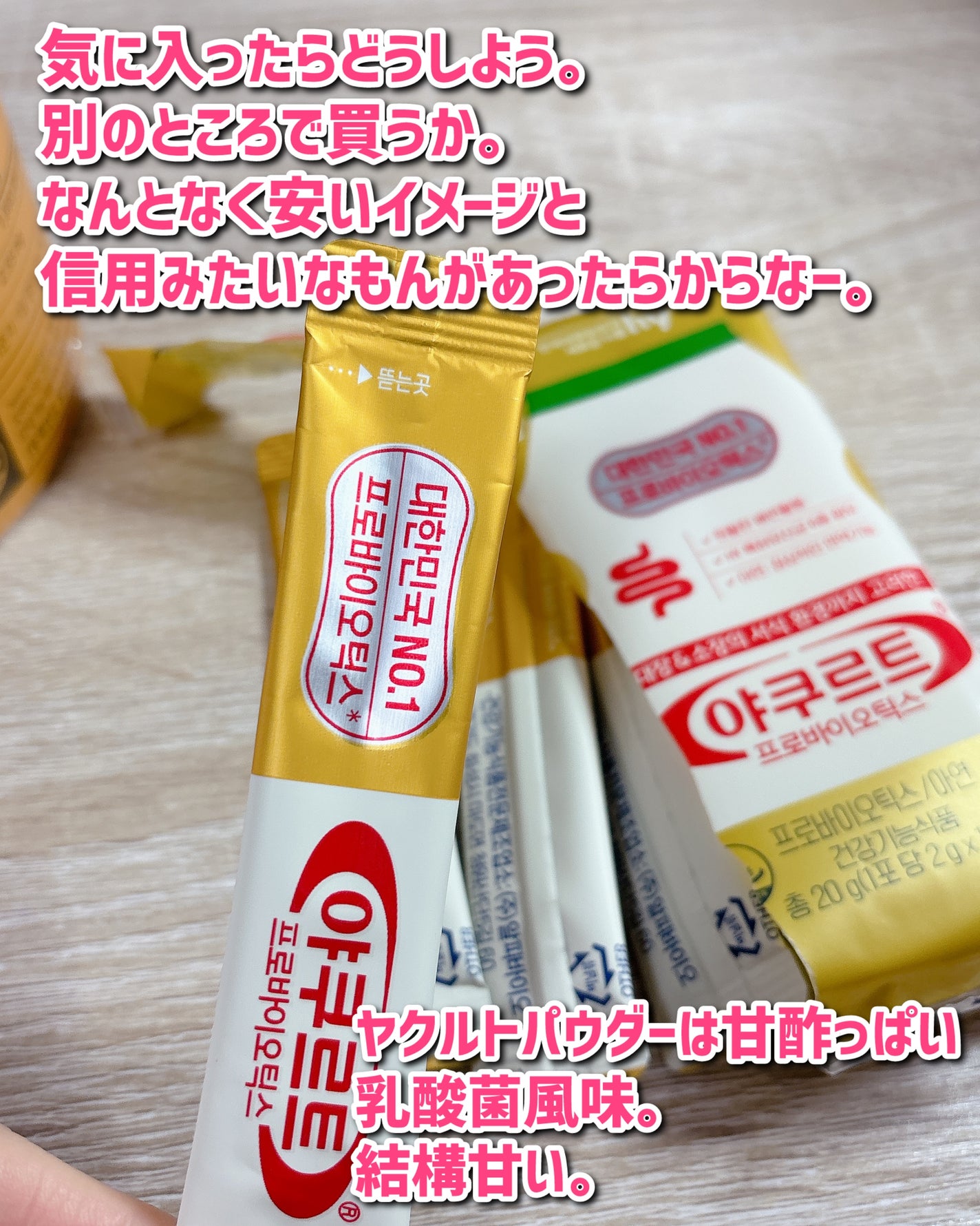 家族乳酸菌 ヤクルト プロバイオティクス乳酸菌/hy/健康サプリメントを使ったクチコミ(6枚目)