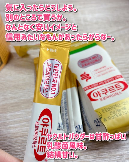 家族乳酸菌 ヤクルト プロバイオティクス乳酸菌/hy/健康サプリメントを使ったクチコミ(6枚目)