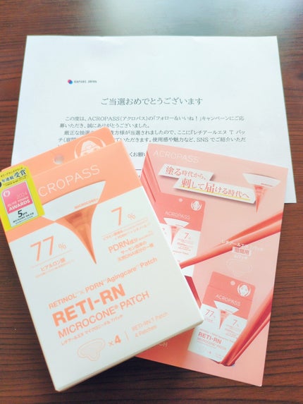 レチアールエヌ スリムパッチ/ACROPASS/シートマスク・パックを使ったクチコミ(1枚目)