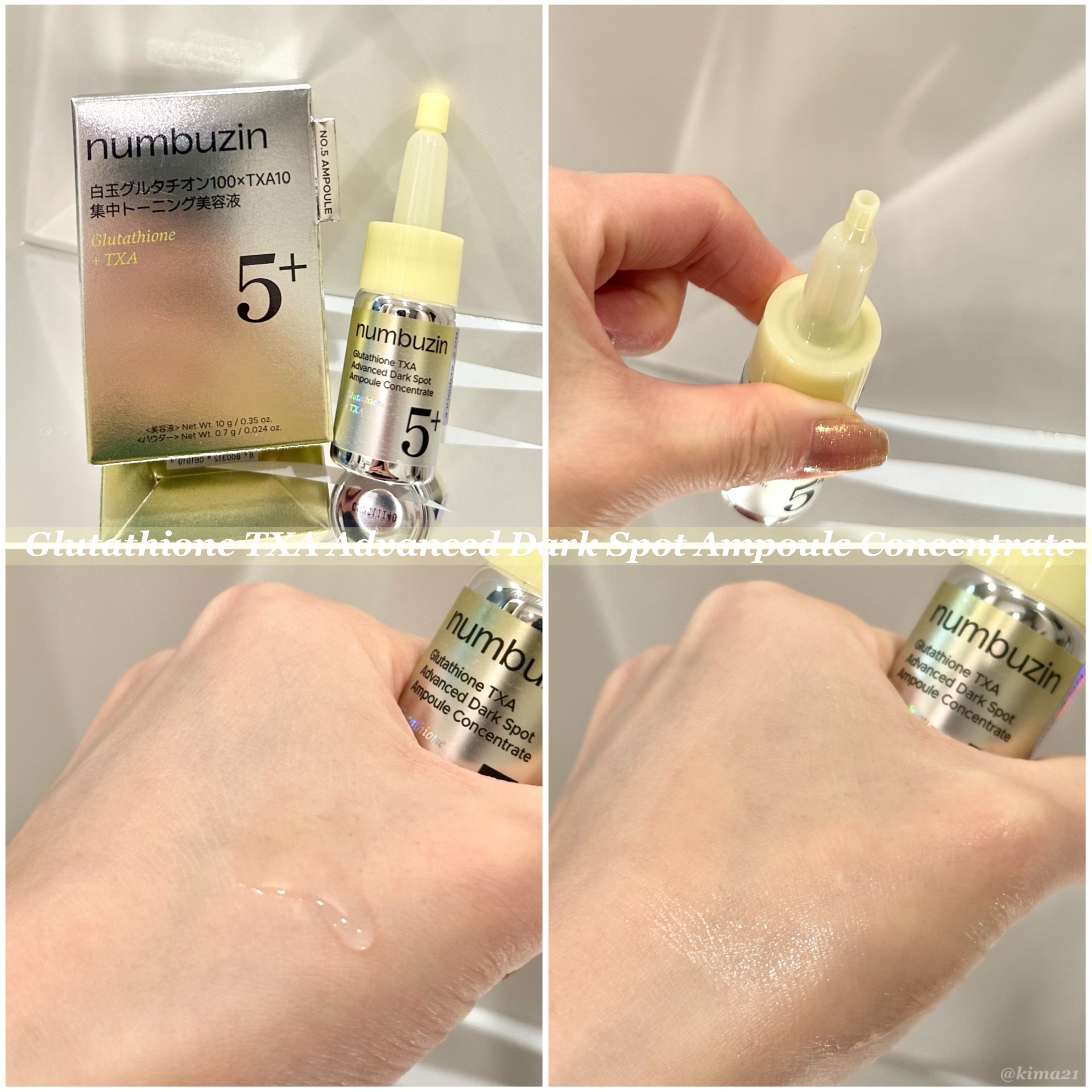 5番 白玉グルタチオン100×TXA10集中トーニング美容液/numbuzin/美容液を使ったクチコミ（3枚目）