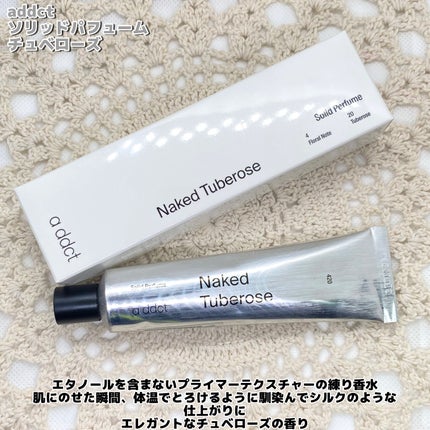 オードパフューム ザ・ファースト/Addct/香水(レディース)を使ったクチコミ(5枚目)