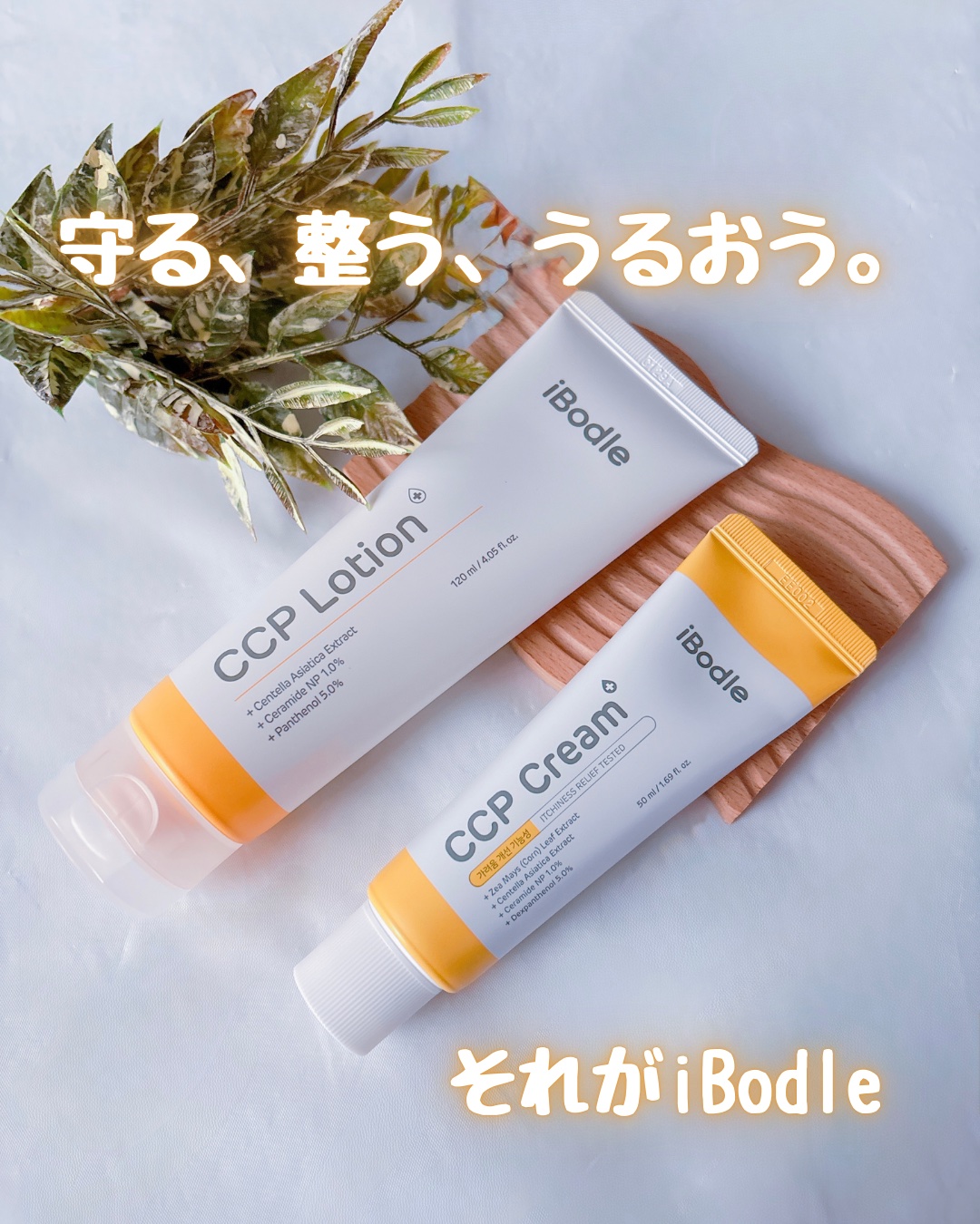 CCPローション/ibodle/化粧水を使ったクチコミ（1枚目）