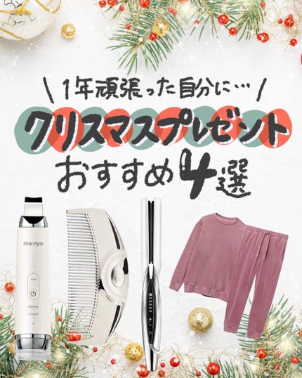 プラズマショットブースター/manyo/美顔器・マッサージを使ったクチコミ(1枚目)