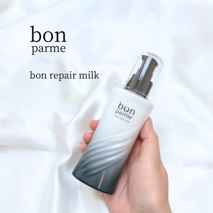 ボンリペアミルク/bonparme/ヘアミルクを使ったクチコミ(1枚目)