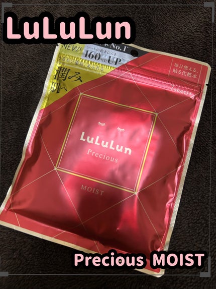 ルルルンプレシャス RED(三層保湿)/ルルルン/シートマスク・パックを使ったクチコミ(1枚目)