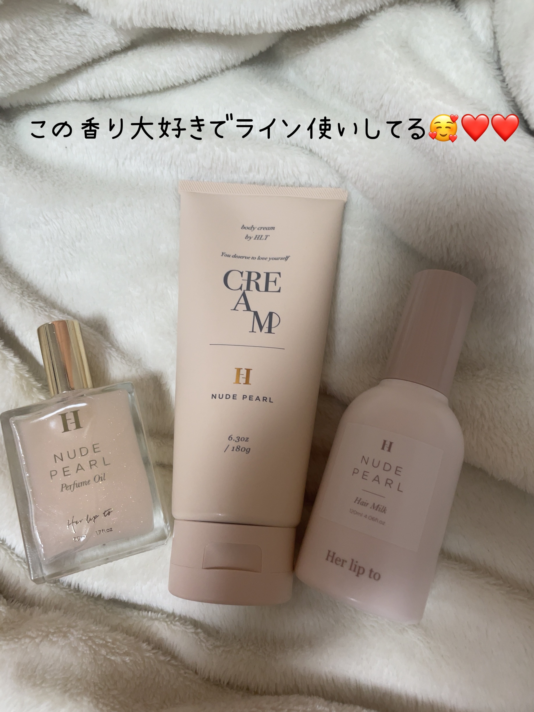 センシュアルリッチボディクリーム/Her lip to BEAUTY/ボディクリームを使ったクチコミ（2枚目）