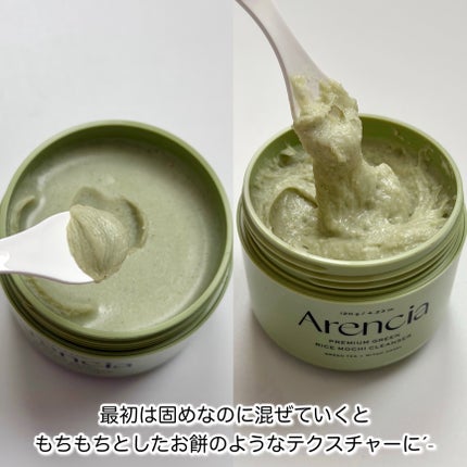 プレミアムもちソープ「グリーン」 /アレンシア/その他洗顔料を使ったクチコミ(2枚目)