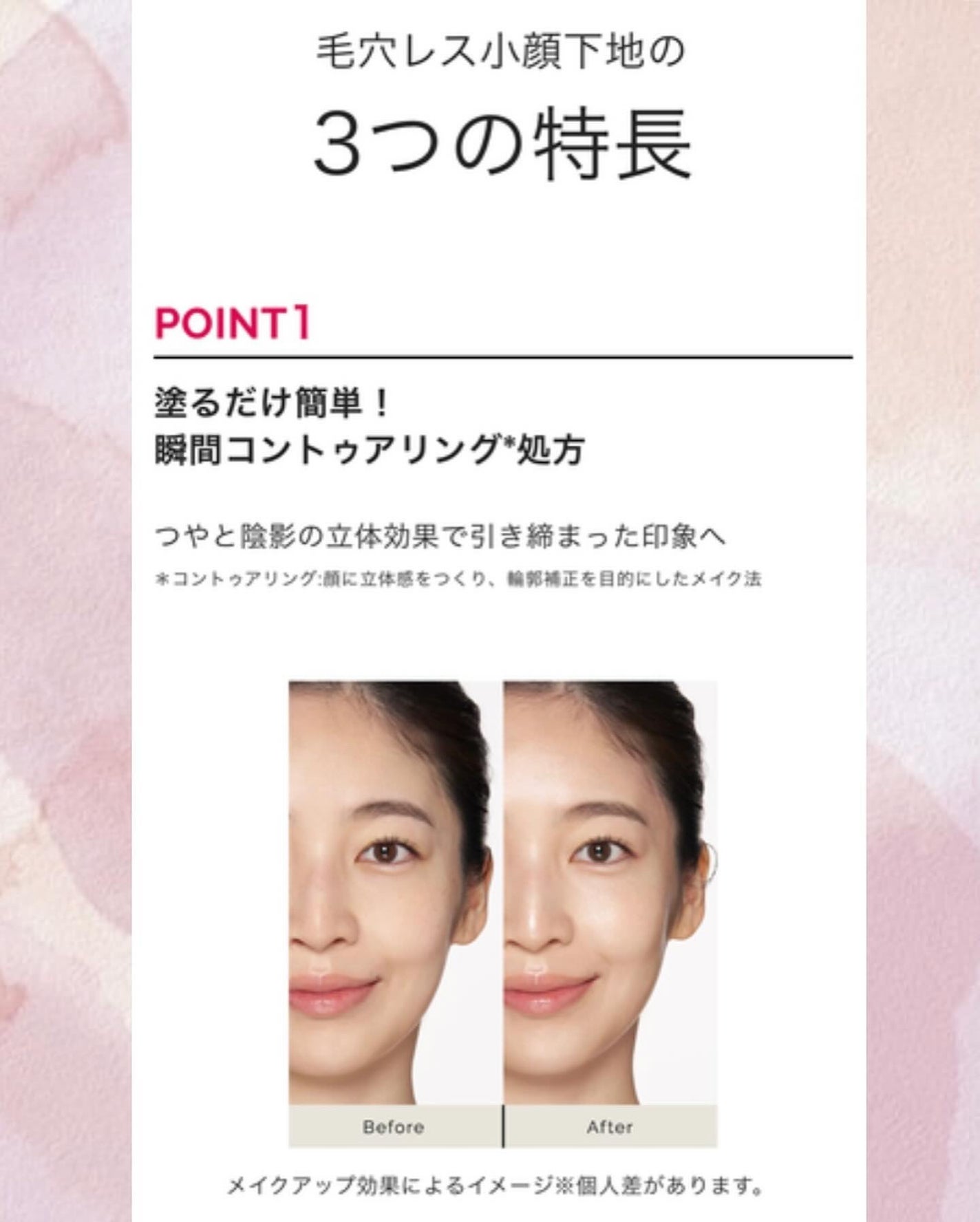 ドラマティックフォルミンググロウベース/マキアージュ/化粧下地を使ったクチコミ(2枚目)