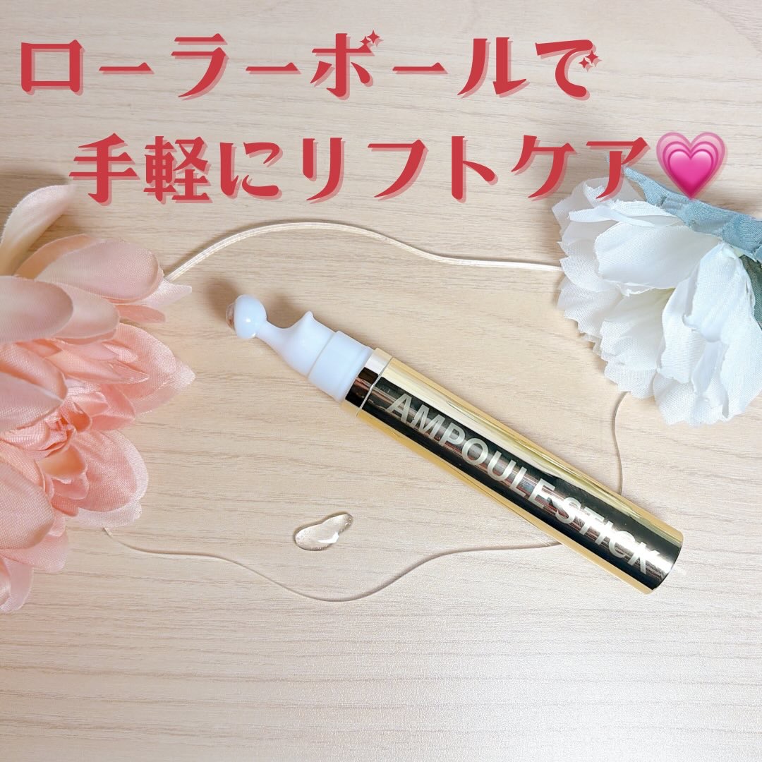 インテンシブリフティングアンプルスティック/ISOI/アイケア・アイクリームを使ったクチコミ（2枚目）