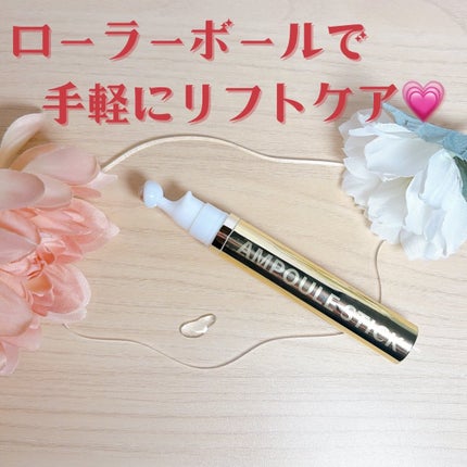 インテンシブリフティングアンプルスティック/ISOI/アイケア・アイクリームを使ったクチコミ(2枚目)