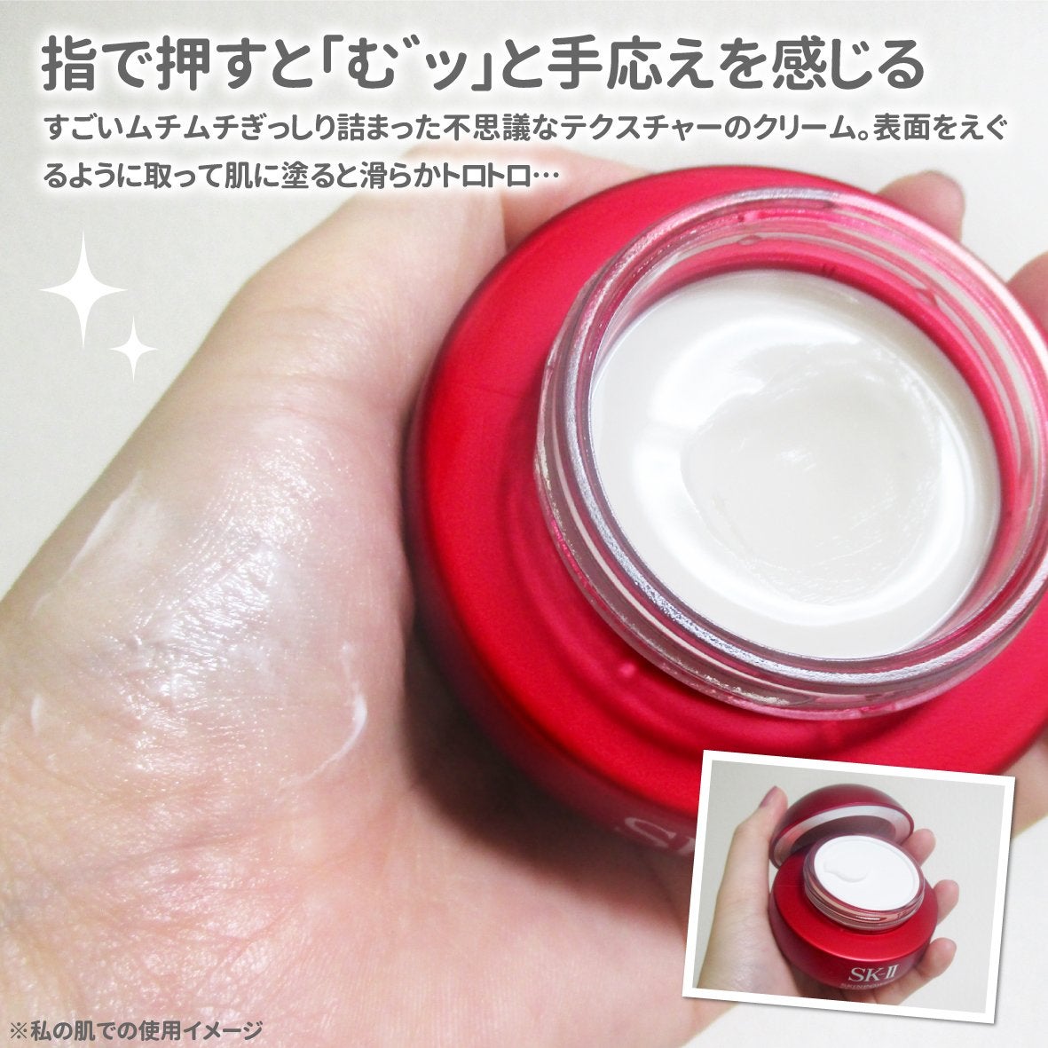 SK-II スキンパワー リニュー クリーム/SK-II/フェイスクリームを使ったクチコミ(4枚目)