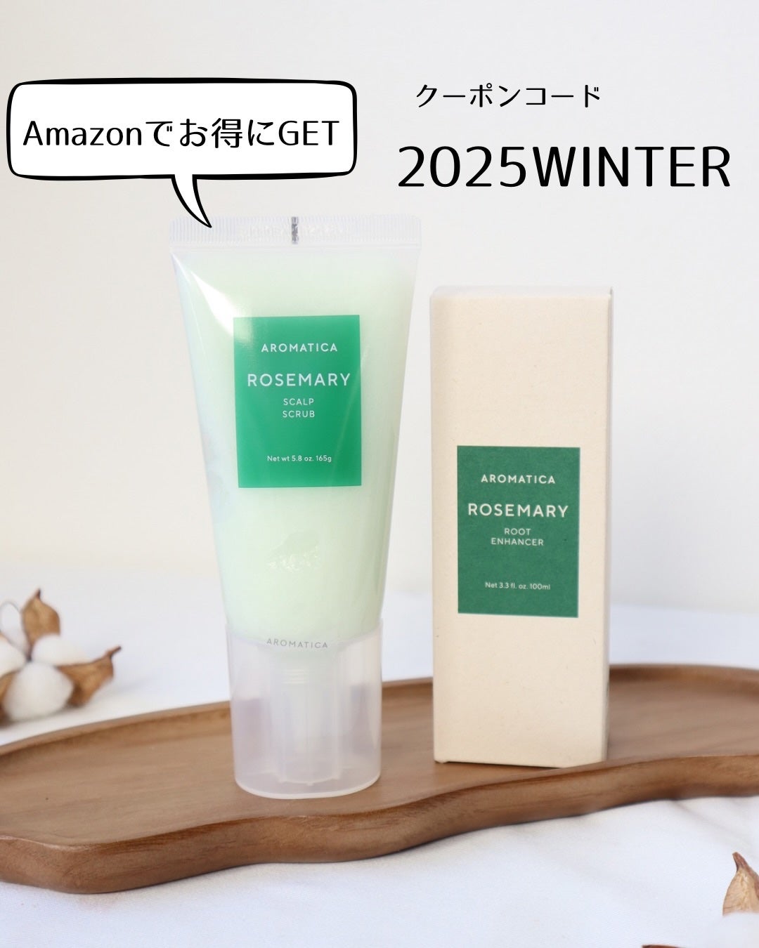 ローズマリー スカルプ スクラブ/AROMATICA/ヘッドスクラブを使ったクチコミ(4枚目)