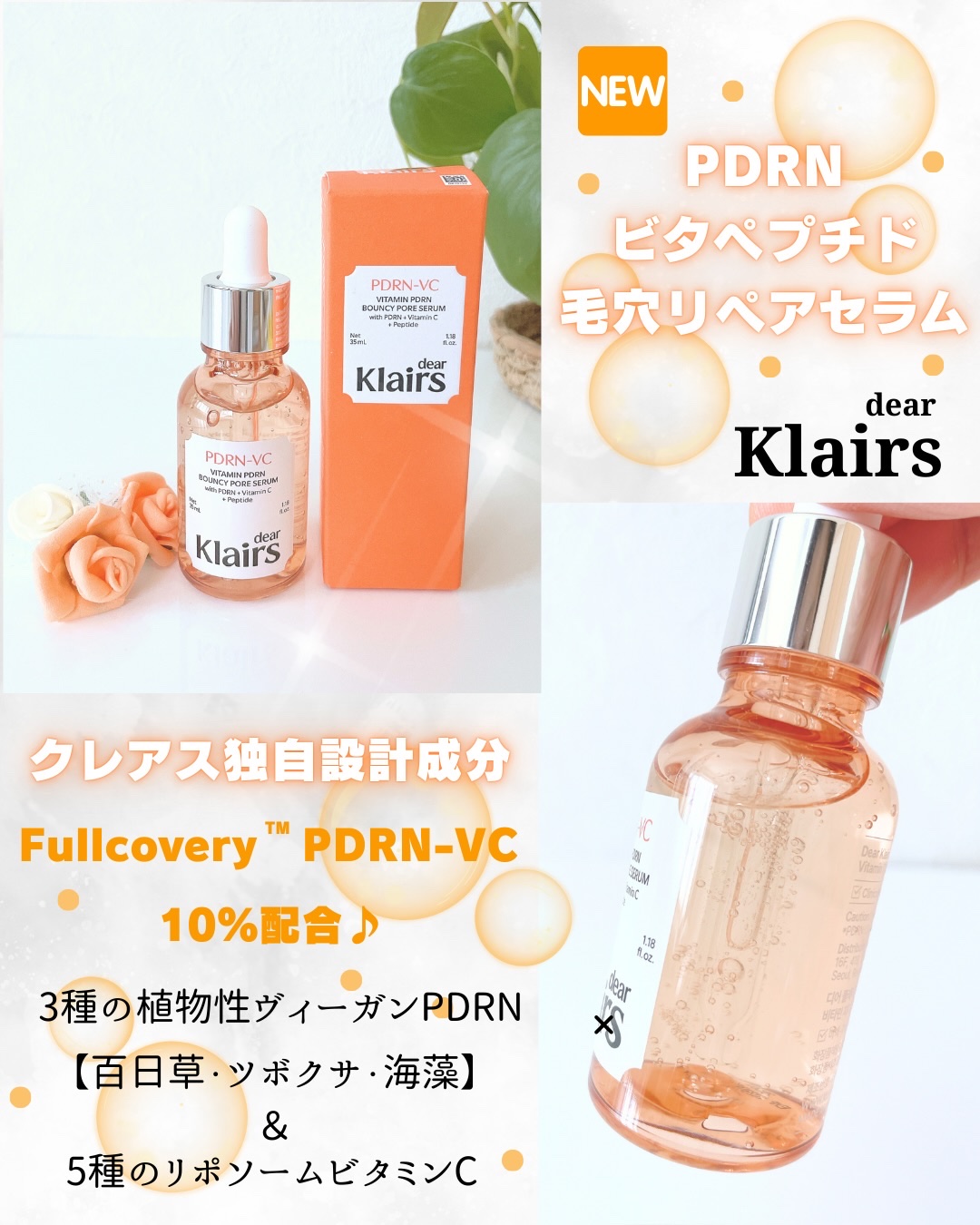 PDRNビタペプチド毛穴リペアセラム/Klairs/美容液を使ったクチコミ（2枚目）