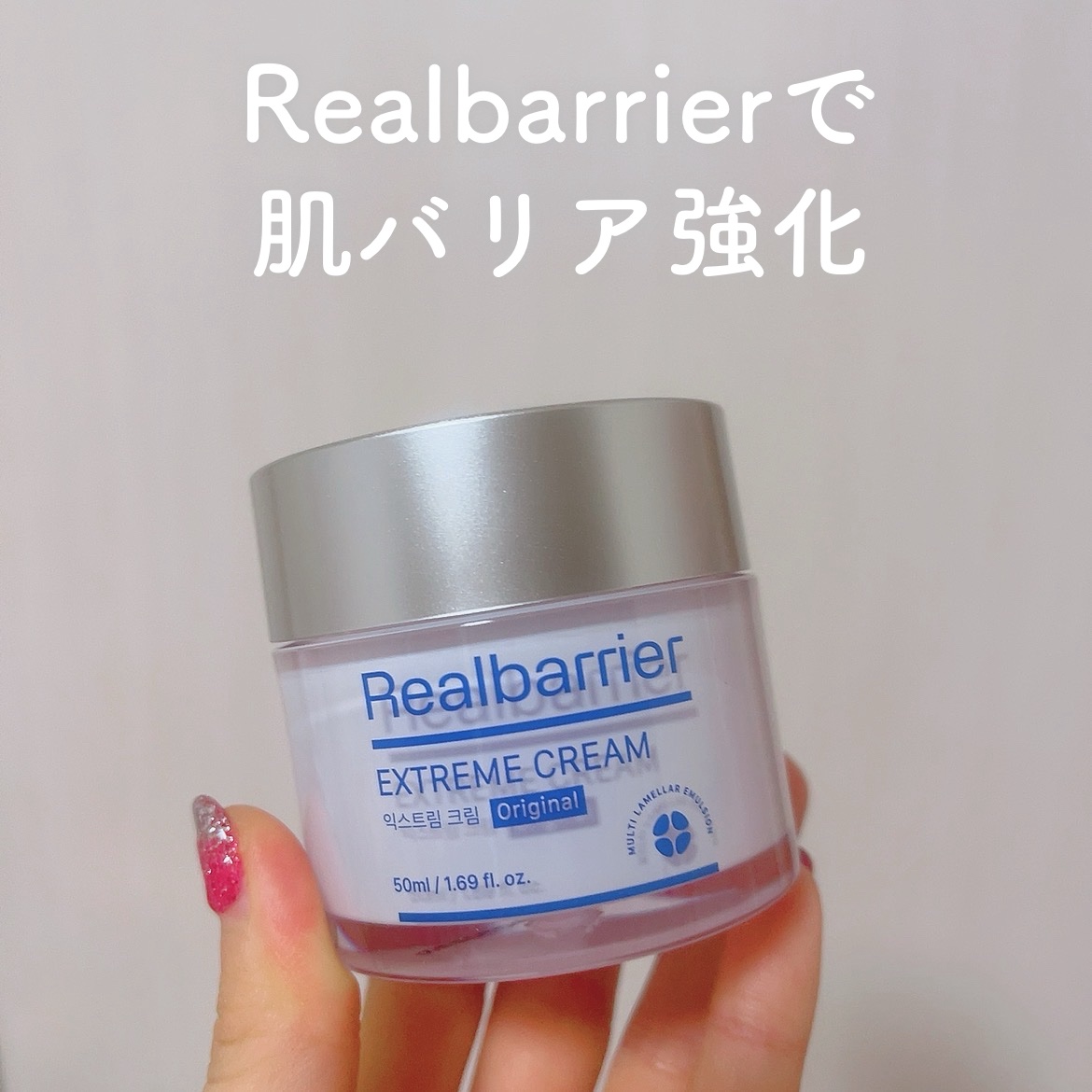 \ 肌バリアにはリアルバリア /

エクストリームクリーム【オリジナル】（50ml） 

肌バリア機能について26年以上研究してきた「リアルバリア」を代表するクリーム

季節を問わず、敏感肌、乾燥肌の方に特におすすめ！💙

肌に潤いをチャ