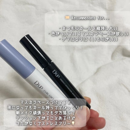 パーフェクトエクステンション マスカラ/D-UP/マスカラを使ったクチコミ(7枚目)