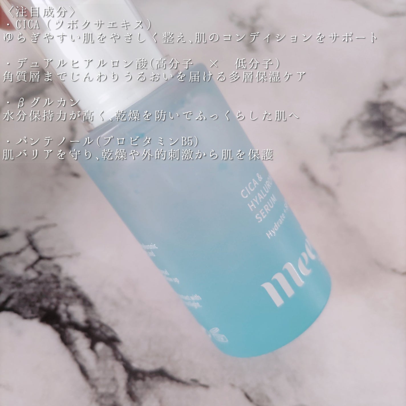 CICA・HAセラム/Meebak/美容液を使ったクチコミ(3枚目)