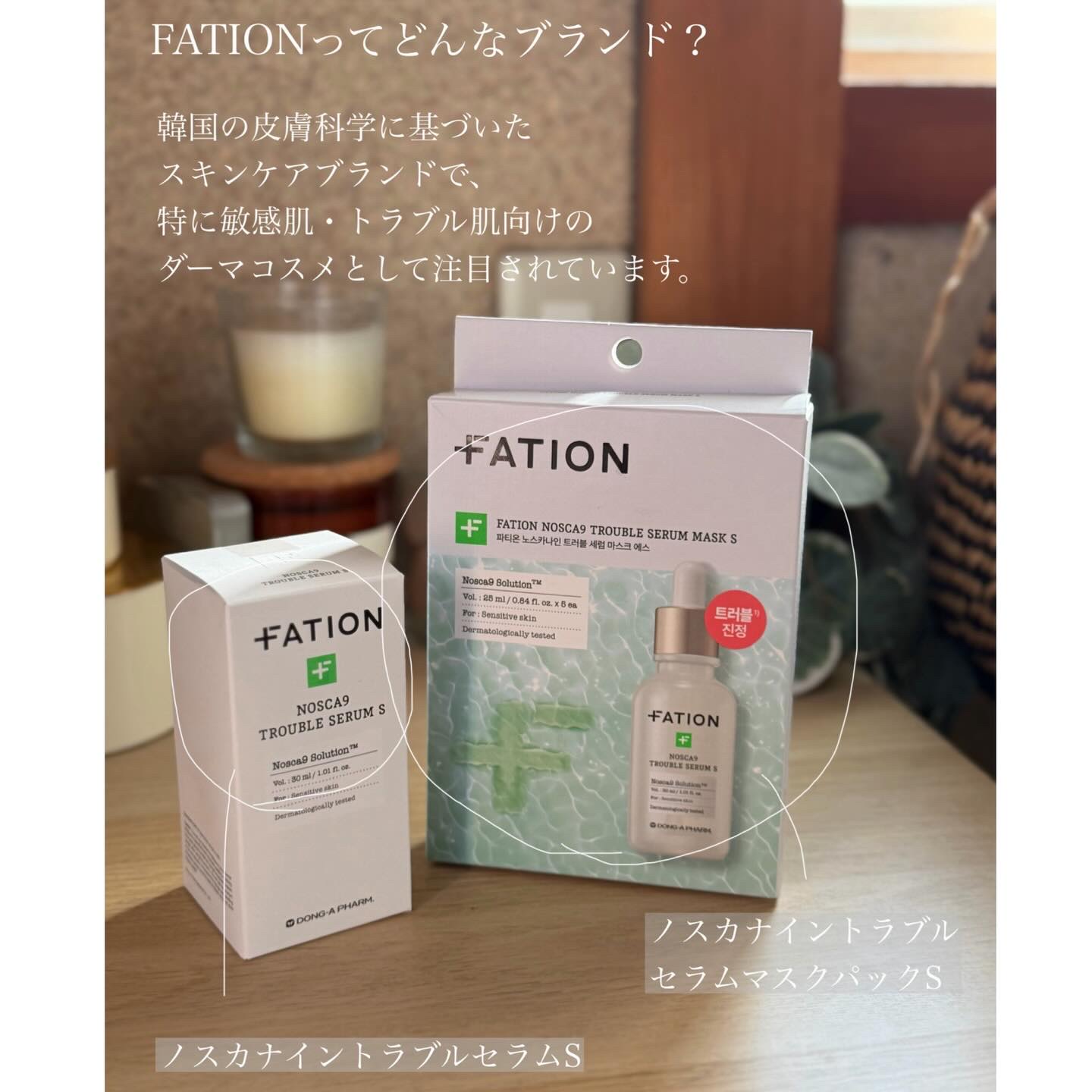 ノスカナイン T セラムマスク S/FATION/シートマスク・パックを使ったクチコミ（2枚目）