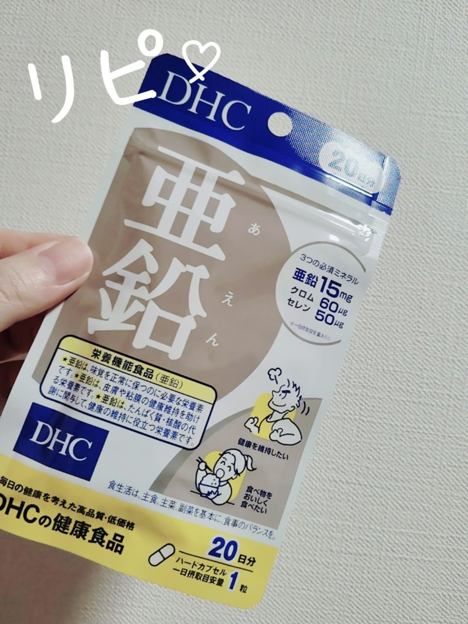 　　　　　　　　　DHC 亜鉛

みなさん、おはようございます☺
DHC 亜鉛をリピしました。

毎日飲んでるわけではなく、疲れがひどい日の夜に
飲むようにしてます😊
なので小さめを購入しました。


＃DHC
＃DHC 亜鉛