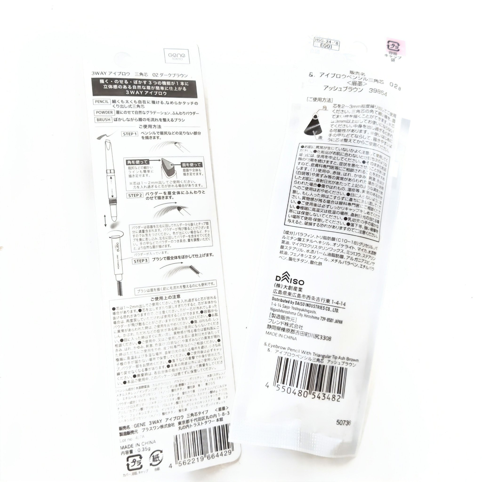 3WAYアイブロウ/セリア/アイブロウペンシルを使ったクチコミ（2枚目）