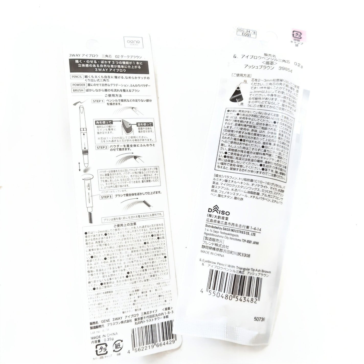 3WAYアイブロウ/セリア/アイブロウペンシルを使ったクチコミ(2枚目)