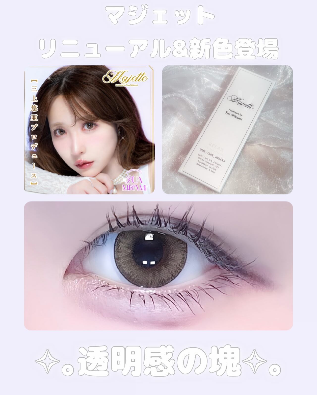 Majette 1day/Majette/ワンデー（１DAY）カラコンを使ったクチコミ（1枚目）